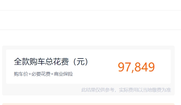 桑塔納2022款報(bào)價(jià)及圖片 桑塔納沒有2022款（2021款售價(jià)8.79萬(wàn)元起）