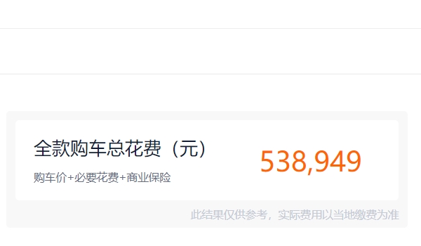 奔馳e300報(bào)價(jià)多少錢 奔馳e300報(bào)價(jià)是48.15萬起步(全款落地53.89萬)