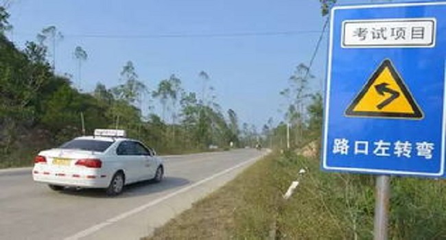 科目三考哪些項目，16個項目都不能忽略