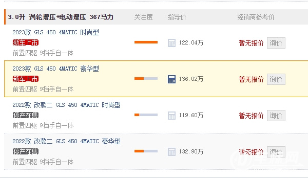 奔馳gls450 2022款報(bào)價多少 奔馳gls450 2022款售價119.60萬元