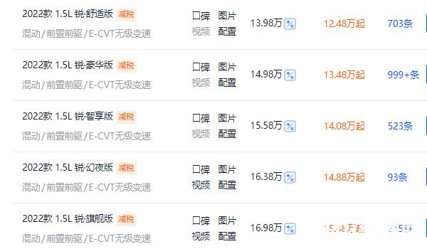 凌派2022款圖片及報價 凌派2022款新車售價10.98萬元