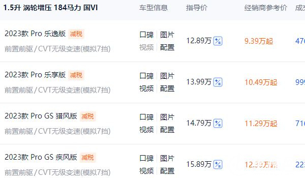 別克威朗pro2022款價格 別克威朗pro2022款售價12.89萬元