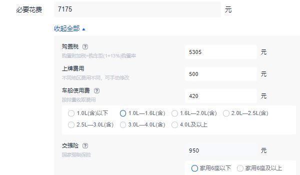 英朗2022款新車落地價(jià) 英朗2022款新車落地價(jià)13.19萬元