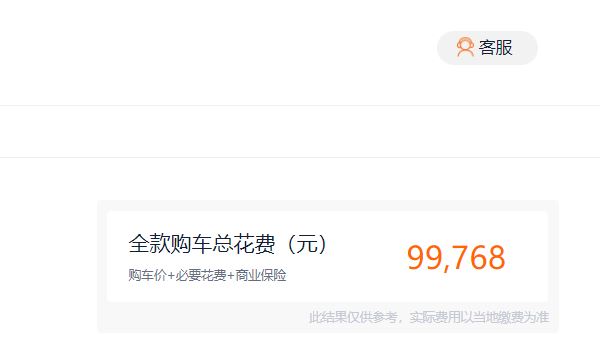 東風(fēng)標(biāo)致308裸車(chē)價(jià) 東風(fēng)標(biāo)致308裸車(chē)價(jià)8.97萬(wàn)元（已停售）