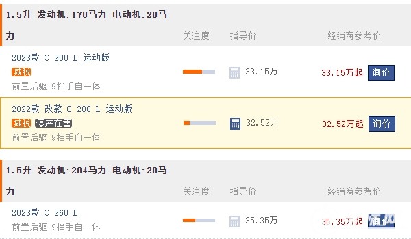 c260l奔馳價(jià)格2022款圖片 c260l奔馳價(jià)格2022款新車(chē)售價(jià)32.52萬(wàn)元