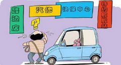 4s店保養(yǎng)一次多少錢，保養(yǎng)項目不同價格有差異