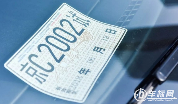 正式車牌下來了臨牌是否還能用 無法進(jìn)行使用（需要安裝正式號牌）