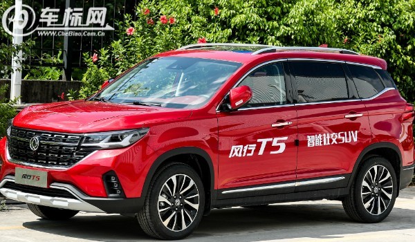 風(fēng)行t5分期首付多少錢 首付僅需1萬(wàn)(分期落地價(jià)7萬(wàn))