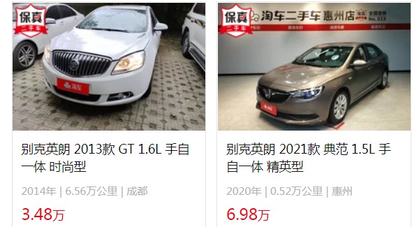 英朗二手車價(jià)格是多少 二手英朗售價(jià)3萬(wàn)(表顯里程6萬(wàn)公里)