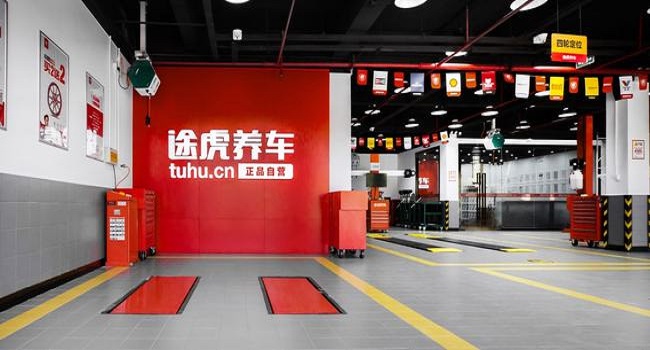 途虎養(yǎng)車怎么樣，途虎養(yǎng)車很靠譜