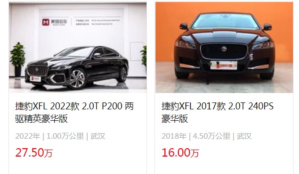 捷豹xfl2022最新款多少錢(qián) 2022款捷豹xfl售價(jià)39萬(wàn)(分期首付11萬(wàn))