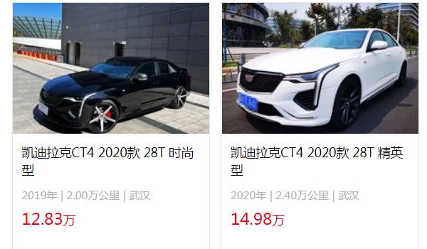 凱迪拉克ct4 2023款價(jià)格 2023款ct4售價(jià)17萬(wàn)(二手價(jià)12萬(wàn))