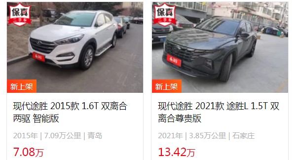 現(xiàn)代途勝二手車價(jià)格多少 二手價(jià)7萬(wàn)(表顯里程7.09萬(wàn)公里)