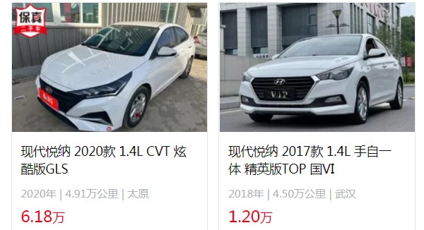 現(xiàn)代悅納2020款報(bào)價(jià)及圖片 新車售價(jià)5萬一輛(分期首付1萬)