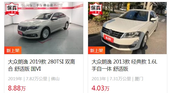 大眾朗逸2022款圖片及報(bào)價自動擋 新車售價11萬一輛(沒有2022款)