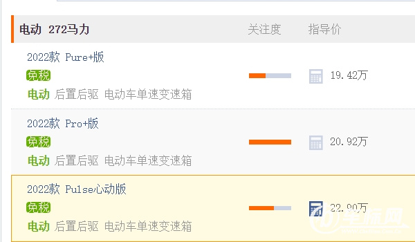 smart車的價(jià)格 smart精靈#1新車售價(jià)19.42萬元起（全款落地20.24萬）
