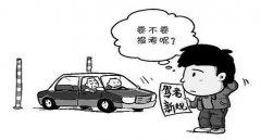 沒交補考費預(yù)約成功了，建議預(yù)約成功就及時繳費