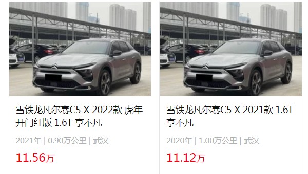 凡爾賽c5x二手車價(jià)格多少 僅需要11萬(表顯里程1萬公里)