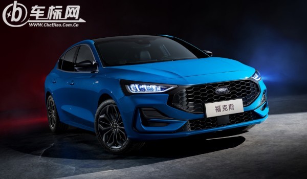 福克斯汽車價格和圖片 新車售價11萬(二手價2萬)