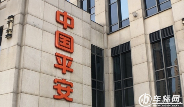 平安保險怎么樣 出險速度快、公司口碑好值得信賴