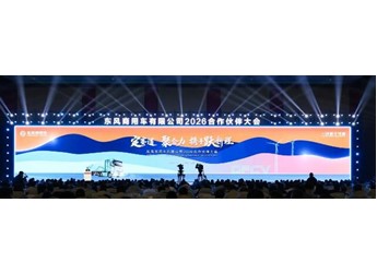 場景為始 技術(shù)為刃 產(chǎn)品為本 年輕化的東商新年再出發(fā) 封面圖