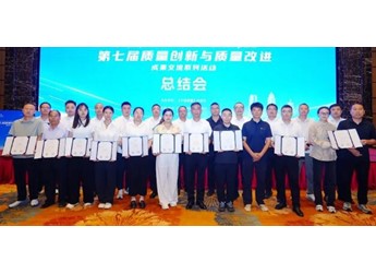 小改進(jìn)撬動(dòng)大提升 ——北汽福田六西格瑪質(zhì)量改進(jìn)成果再獲國家級(jí)殊榮 封面圖