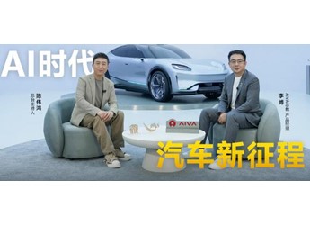 央視《微對話》專訪AIVA總裁李博：探索AI時代汽車產業(yè)新路徑