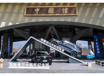 福特探險(xiǎn)者 新聞封面圖