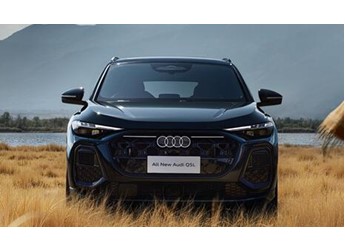 奧迪Q5L正式上市：搭載華為乾崑智駕，起售價30.98萬元