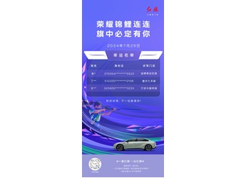 紅旗EH7 新聞封面圖