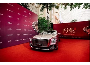 大國雅韻，共鑒“蓉”章：紅旗金葵花國雅成都璀璨啟航 封面圖