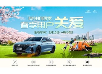 奇瑞艾瑞澤8 新聞封面圖