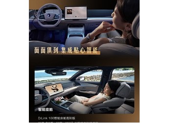 比亞迪漢EV閃充版上市 售價(jià)17.98-18.78萬(wàn) 封面圖
