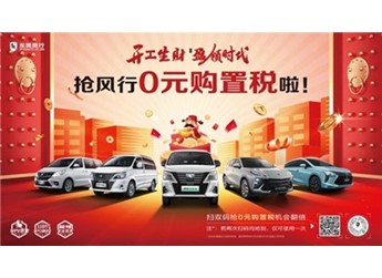 MPV也殺瘋了！菱智家族啟動重磅開工福利，打造MPV榮耀版 封面圖