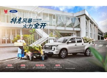 火力全開初夏特惠，江鈴皮卡最高現(xiàn)金直降1.3萬 封面圖