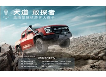 江鈴皮卡權(quán)益再加碼，速來領(lǐng)取2023年最后一波購車福利 封面圖