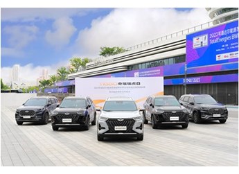 冠軍集結！奇瑞瑞虎8成為2023年蘇迪曼杯官方指定用車 封面圖