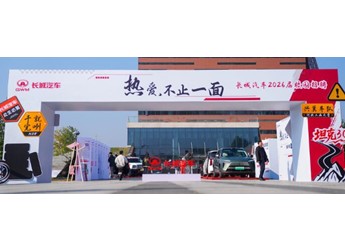 長(zhǎng)城汽車(chē)啟動(dòng)2026屆校招會(huì)，以長(zhǎng)期主義戰(zhàn)略構(gòu)筑人才高地 封面圖