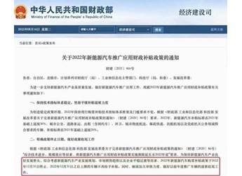 新能源國補終止進入倒計時 哪家輕客表現(xiàn)更亮眼？