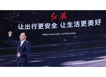 “提質(zhì)?煥新”為用戶造好車，紅旗品牌全域進(jìn)階譜寫高質(zhì)量發(fā)展新華章 封面圖