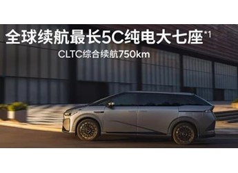 全球續(xù)航最長(zhǎng)純電大七座！2026款小鵬X9純電版上市：30.98萬(wàn)起