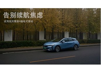 告別續(xù)航焦慮 試駕別克微藍(lán)6插電式混動