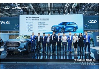 為高品質(zhì)家庭用戶設(shè)計(jì)，瑞虎9價(jià)格超值 封面圖