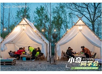 奇瑞瑞虎8PRODP-i 新聞封面圖