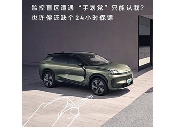 領克08 新聞封面圖