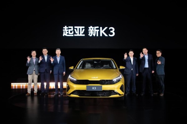 放飛自我！2023款起亞K3上市 優(yōu)惠起售價(jià)僅為8.99萬元