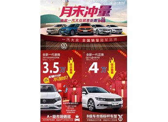 大眾速騰 新聞封面圖