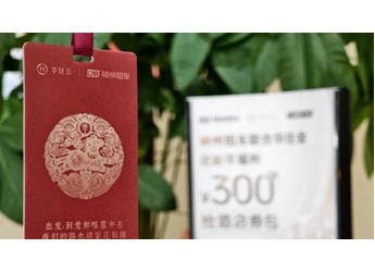 出行與住宿加速融合 神州租車、華住會強強聯(lián)合打造美好旅程新體驗 封面圖