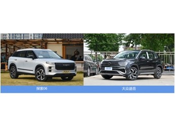 比各地文旅更“卷”的國民SUV之爭，探索06對上大眾途岳贏得無壓力