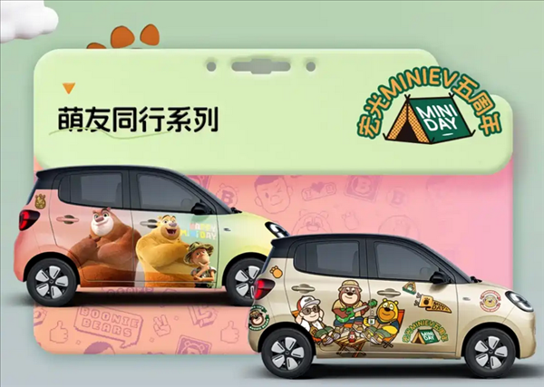 小朋友看了走不動道！五菱宏光MINI EV攜手熊出沒推出聯名改裝車